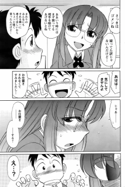 Page 168 of Men's Young 2009-03