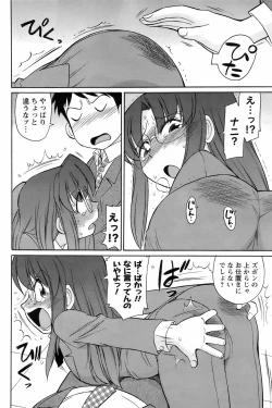 Page 171 of Men's Young 2009-03