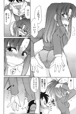 Page 173 of Men's Young 2009-03