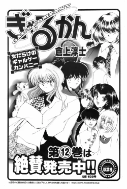 Page 181 of Men's Young 2009-03