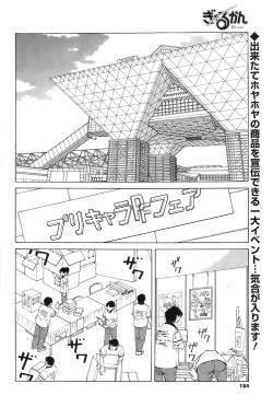 Page 183 of Men's Young 2009-03