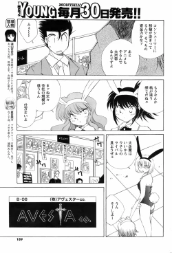 Page 188 of Men's Young 2009-03