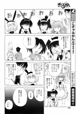 Page 191 of Men's Young 2009-03