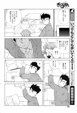 Page 195 of Men's Young 2009-03