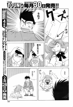 Page 196 of Men's Young 2009-03