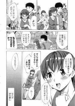 Page 19 of Men's Young 2009-03