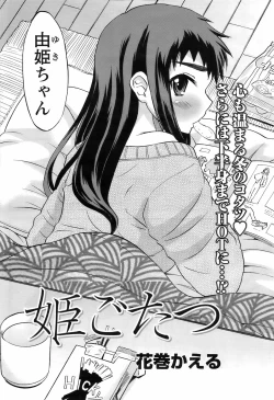 Page 203 of Men's Young 2009-03