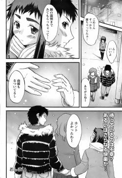 Page 221 of Men's Young 2009-03