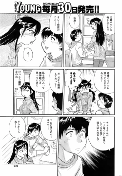 Page 232 of Men's Young 2009-03