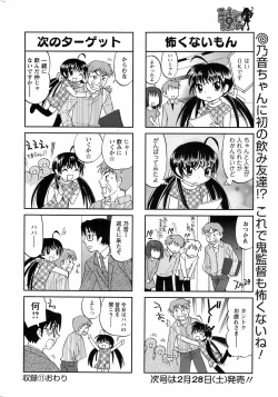 Page 249 of Men's Young 2009-03