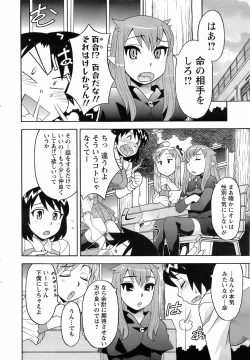 Page 35 of Men's Young 2009-03