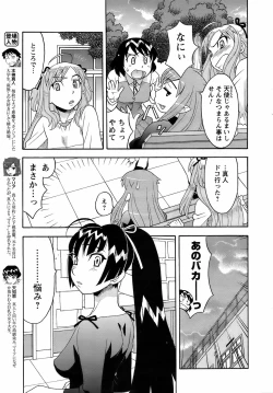 Page 36 of Men's Young 2009-03