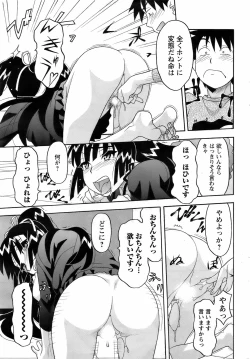 Page 46 of Men's Young 2009-03