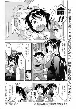 Page 49 of Men's Young 2009-03