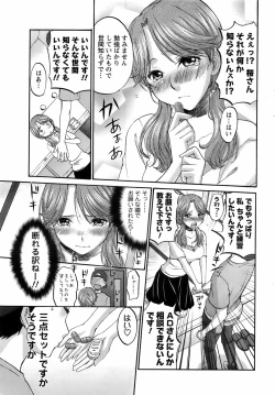 Page 52 of Men's Young 2009-03