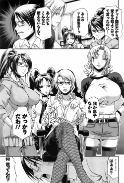 Page 74 of Men's Young 2009-03