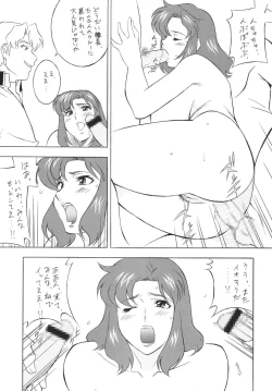 Page 39 of NEXT Climax Magazine 14 Gundam Seed Tokushuu-gou