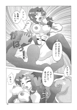 Page 85 of NEXT Climax Magazine 14 Gundam Seed Tokushuu-gou