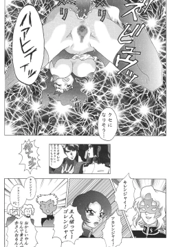 Page 90 of NEXT Climax Magazine 14 Gundam Seed Tokushuu-gou