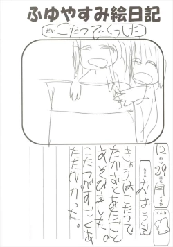 Page 3 of Takao-gata Kutsushita Bon 2