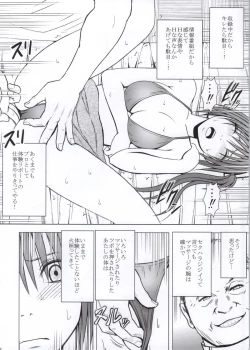 Page 13 of Koe no Dasenai Joukyou de Massage de Ika Sareru Onna-tachi