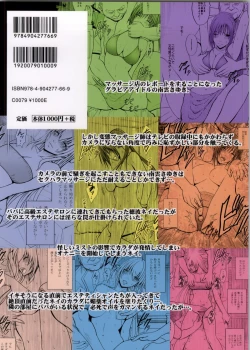 Page 61 of Koe no Dasenai Joukyou de Massage de Ika Sareru Onna-tachi