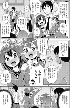 Page 110 of Otokonoko HEAVEN Vol. 21