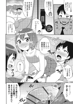 Page 113 of Otokonoko HEAVEN Vol. 21