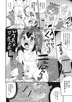Page 117 of Otokonoko HEAVEN Vol. 21