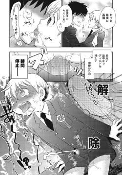 Page 134 of Otokonoko HEAVEN Vol. 21