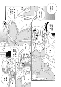 Page 154 of Otokonoko HEAVEN Vol. 21