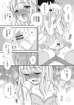 Page 158 of Otokonoko HEAVEN Vol. 21