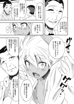 Page 166 of Otokonoko HEAVEN Vol. 21