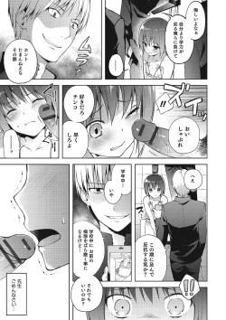 Page 18 of Otokonoko HEAVEN Vol. 21