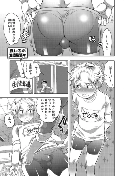 Page 52 of Otokonoko HEAVEN Vol. 21
