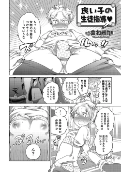 Page 53 of Otokonoko HEAVEN Vol. 21
