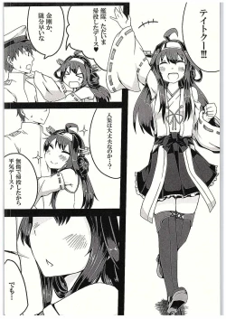 Page 2 of Kongou-chan to Itasu Hon+