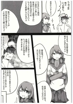 Page 4 of Kongou-chan to Itasu Hon+