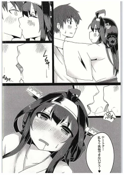 Page 6 of Kongou-chan to Itasu Hon+