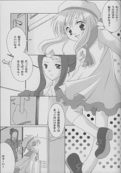 Page 28 of Renai no Kyoukun VII