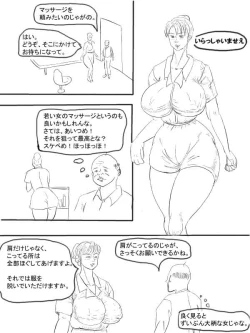 Page 2 of Bakunyuu Massage-shi
