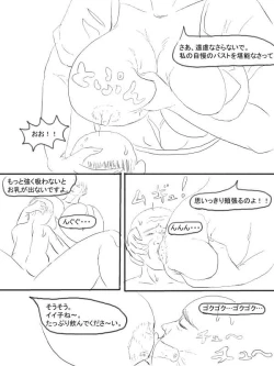 Page 7 of Bakunyuu Massage-shi
