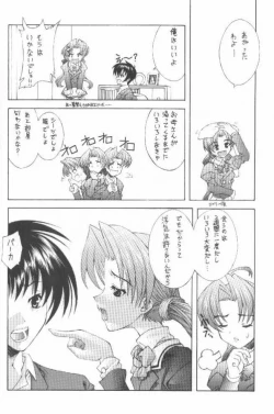 Page 15 of Sakuya no