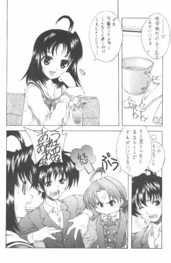 Page 3 of Sakuya no