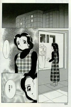 Page 121 of Shion no Yoru