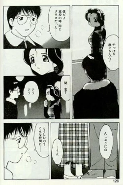 Page 123 of Shion no Yoru