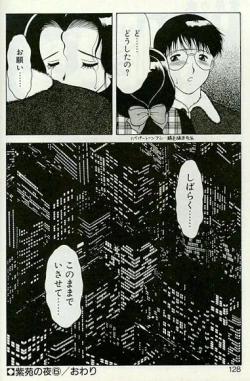 Page 125 of Shion no Yoru