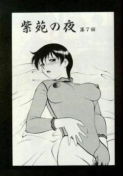 Page 126 of Shion no Yoru