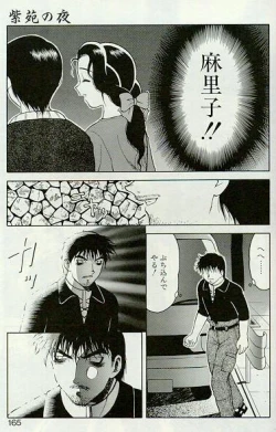 Page 162 of Shion no Yoru