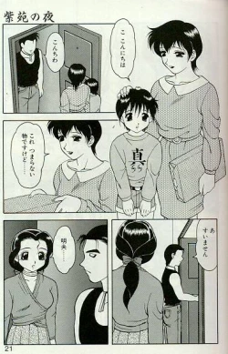 Page 18 of Shion no Yoru